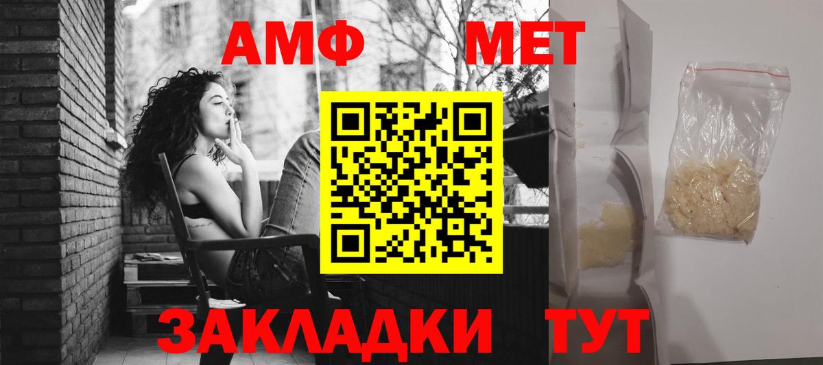 мега как зайти  Вход с VPN  Амфетамин  Артёмовский  АМФЕТАМИН Розовый 
