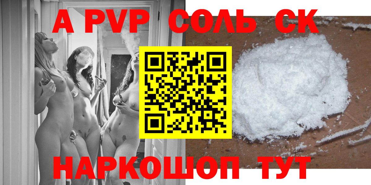 А ПВП крисы CK Артёмовский