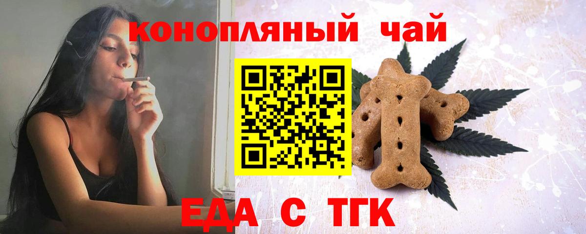 Cannafood конопля  Вход с VPN  Артёмовский 