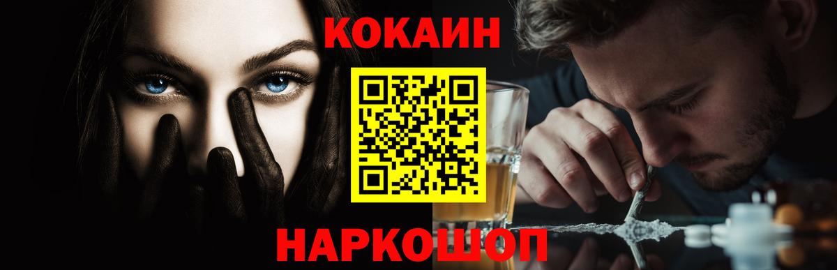 КОКАИН Колумбийский Артёмовский