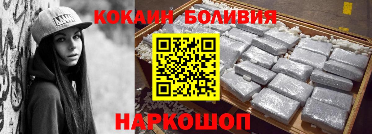Артёмовский  Кокаин Fish Scale  Кокаин 98%  Вход с VPN 