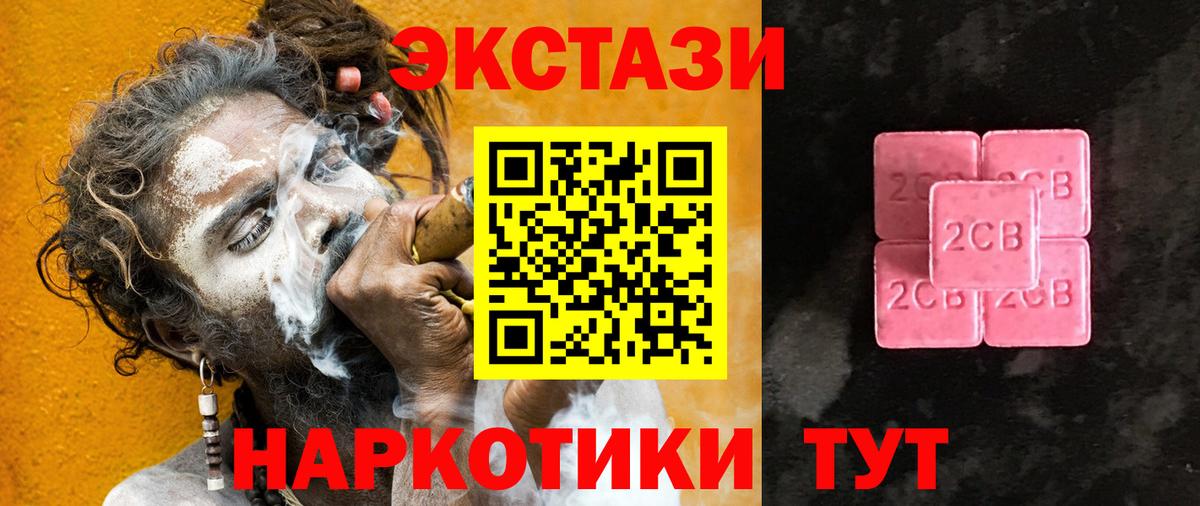 Ecstasy MDMA Артёмовский