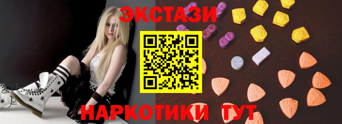 Ecstasy TESLA  мега ссылка  Артёмовский  Вход с VPN 