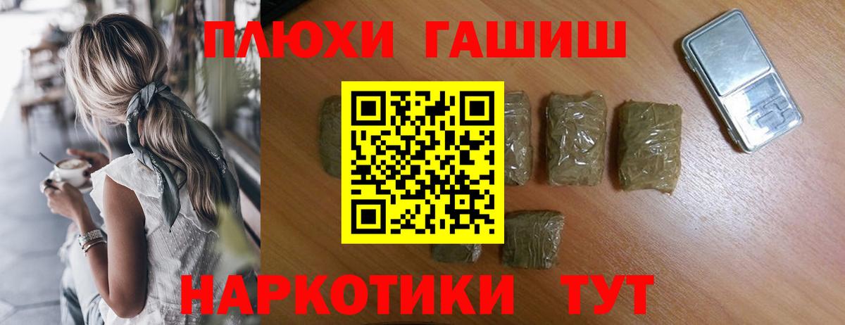 ГАШИШ  ГАШИШ Cannabis  Вход с VPN  хочу   ГАШ индика сатива  Артёмовский 