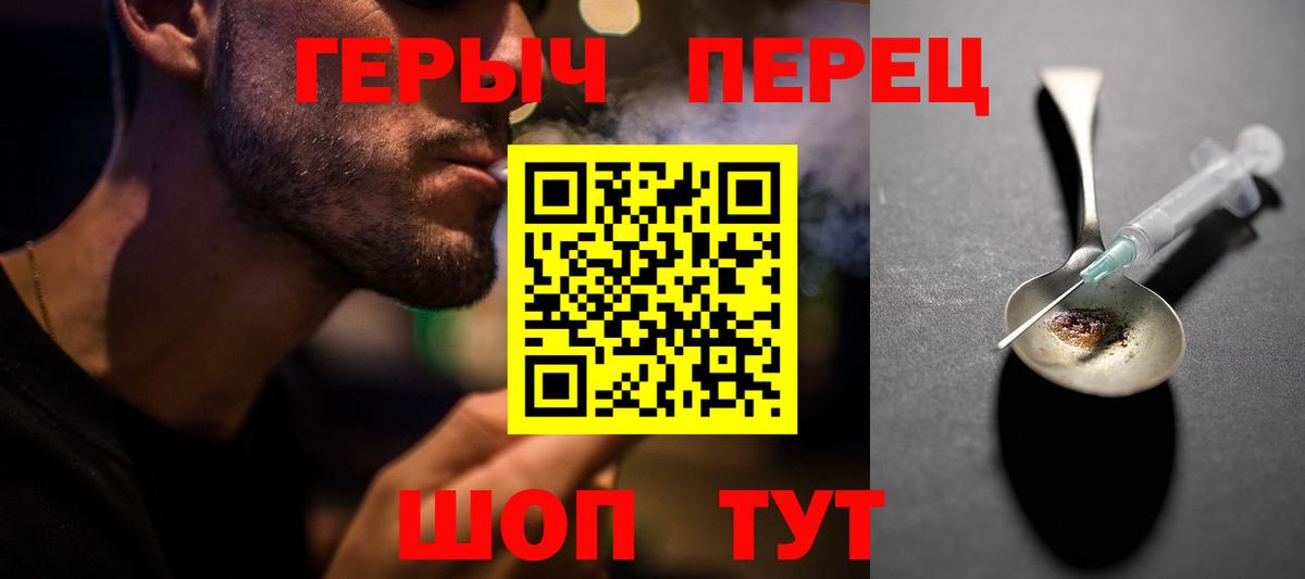 Героин Heroin Артёмовский