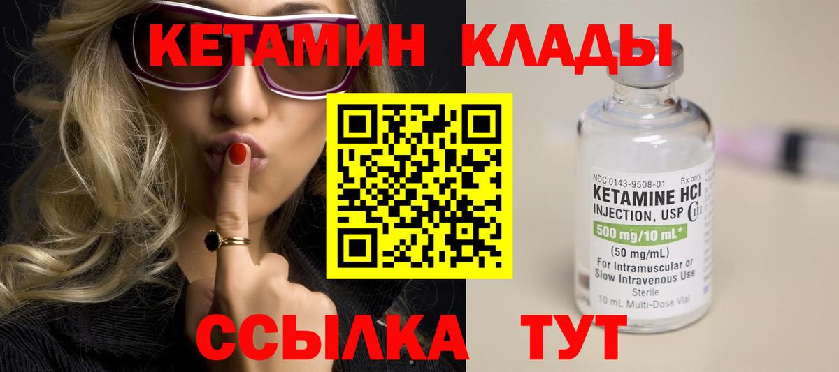 Артёмовский  Кетамин VHQ  Кетамин VHQ  Вход с VPN 