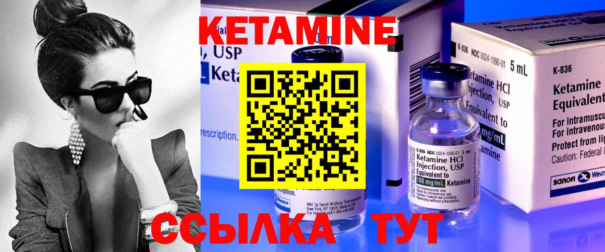 КЕТАМИН VHQ Артёмовский