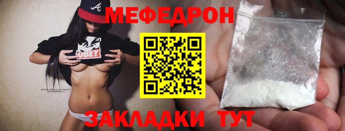 Меф  Вход с VPN  Артёмовский  Мефедрон кристаллы 