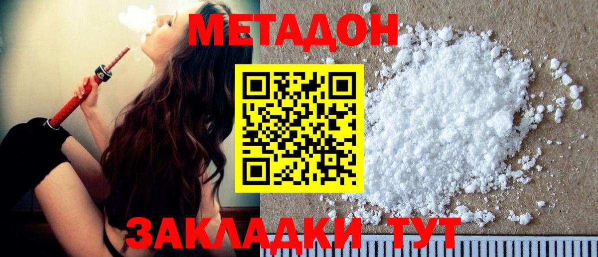 Артёмовский  Метадон VHQ  Вход с VPN 