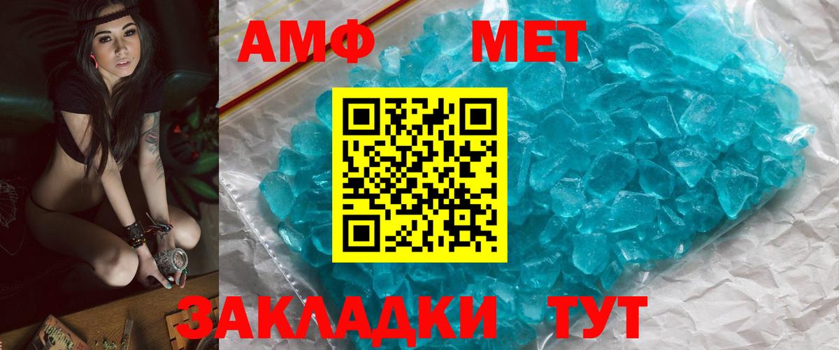 Первитин Methamphetamine Артёмовский