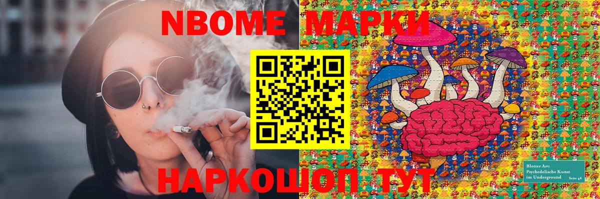 Марки NBOMe 1,8мг  Марки N-bome  цены наркотик  Вход с VPN  Марки NBOMe 1,8мг  Артёмовский 