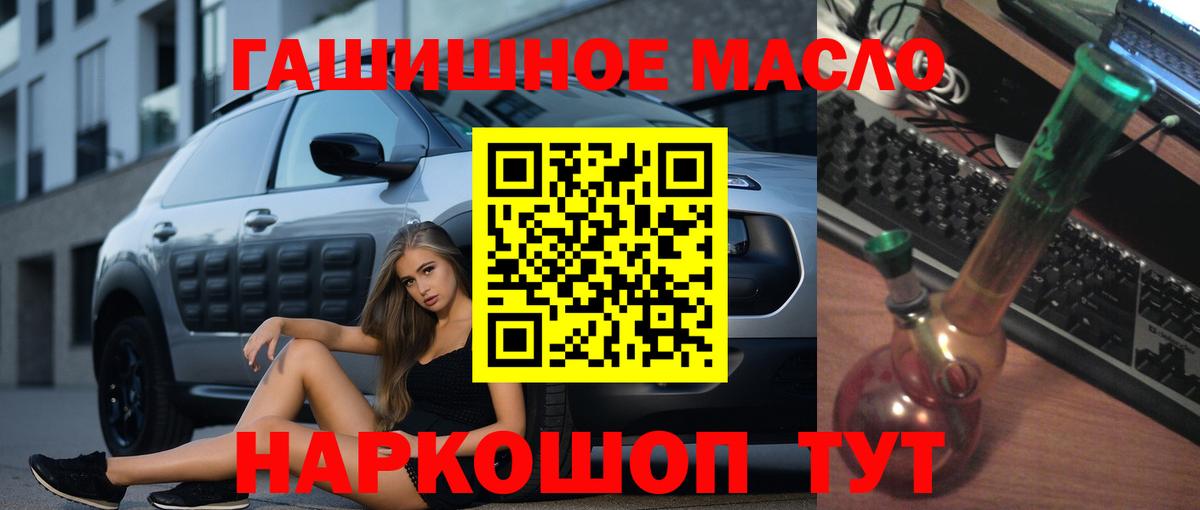 Дистиллят ТГК гашишное масло  ТГК жижа  наркота  Артёмовский  Вход с VPN 