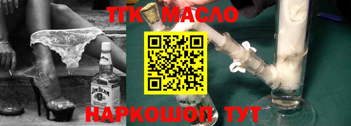 Дистиллят ТГК THC oil Артёмовский